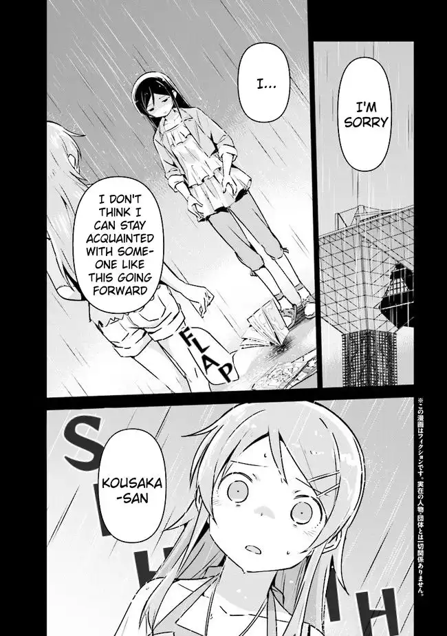 Ore no Imouto ga Konna ni Kawaii Wake ga Nai - Ayase IF Chapter 2.1 2